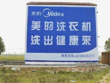丽水墙体广告——城乡最后一公里传播的广告利器