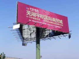 丽水户外高架广告牌的应用及优势