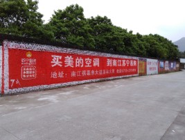 丽水墙体广告对比传统广告媒介的优势