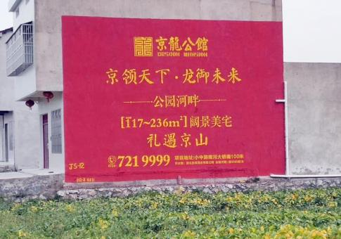 丽水墙体广告发布的关键问题