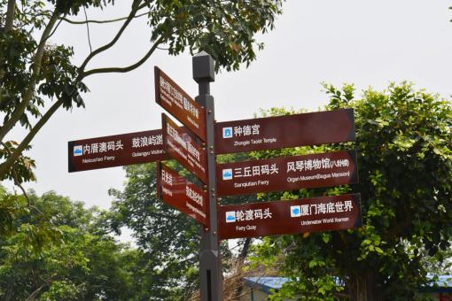 丽水5A景区标识标牌系统规范性