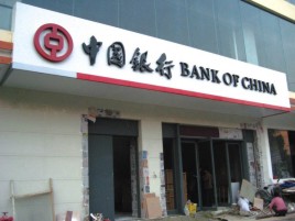 丽水门头店招设计地域性文化