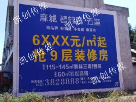 丽水墙体广告为什么是企业最优选择？