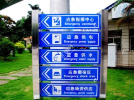 丽水标识导向系统设计需要掌握的四大元素