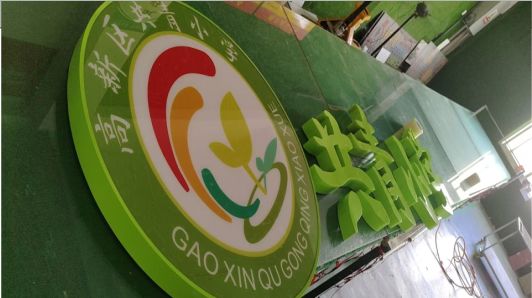 丽水常见的发光字类型