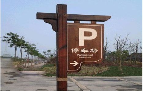 丽水制作标识牌需要注意什么？