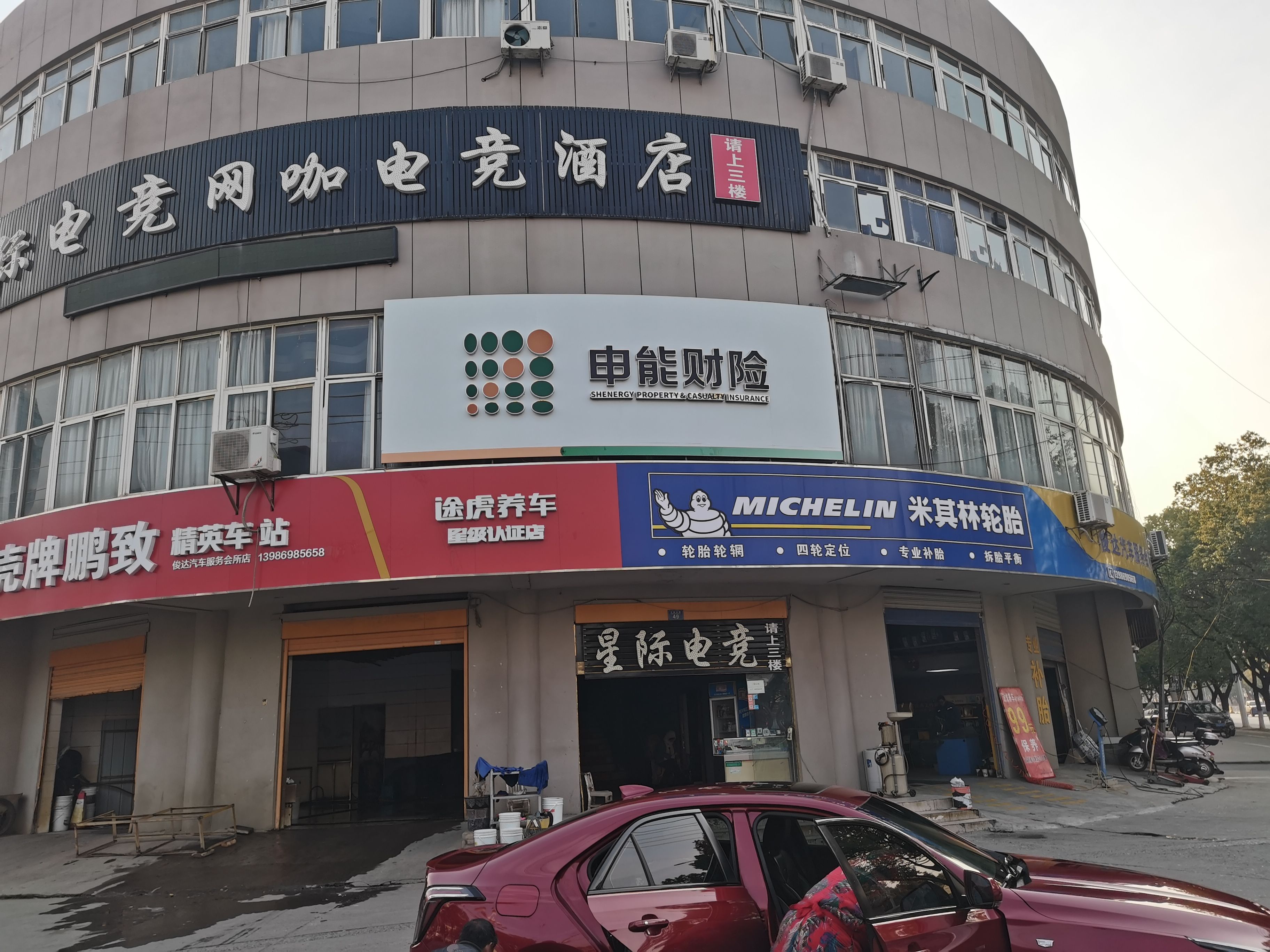丽水申能财险门头