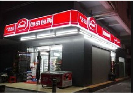 丽水便利店灯箱制作材质如何选择？
