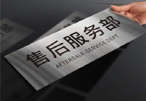 丽水不锈钢腐蚀牌的制作方法。