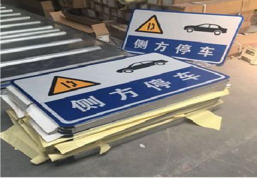 丽水反光标识牌的制作流程