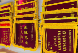 丽水锦旗类型