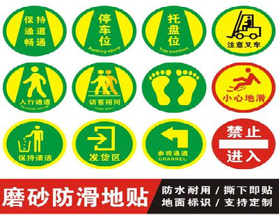 丽水客户要做贴在地上的广告，是什么材料？