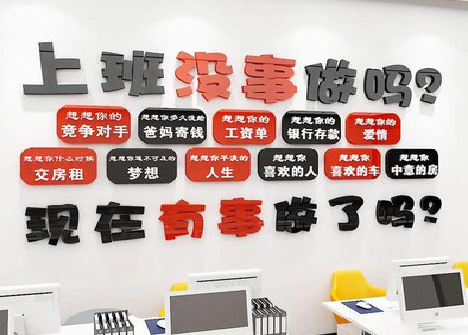 丽水如何利用亚克力制作公司文化墙？