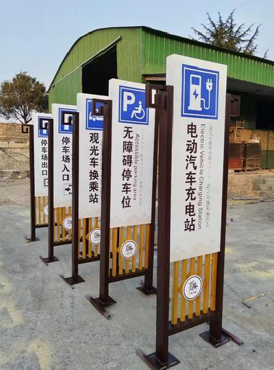 丽水标识标牌常见的问题解析。