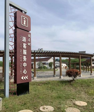 丽水乡村景点建设标识标牌系统要注意什么？